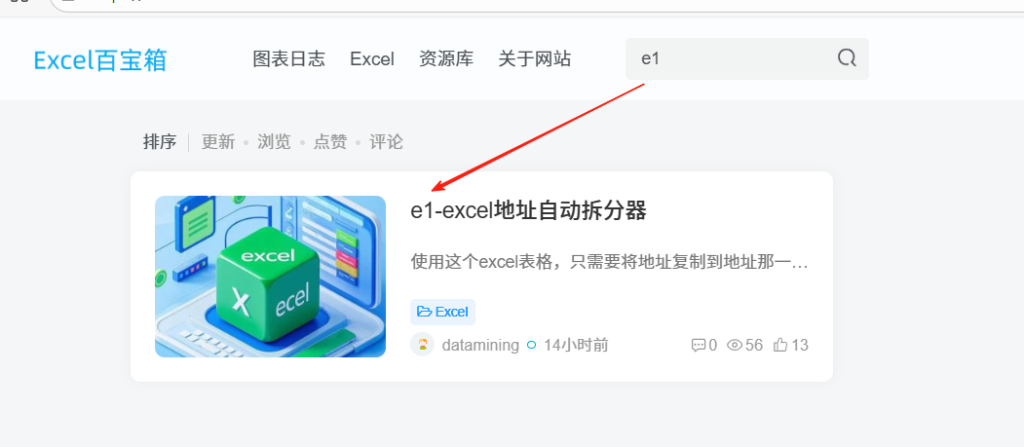 图片[3]-关于网站-Excel数据资源网