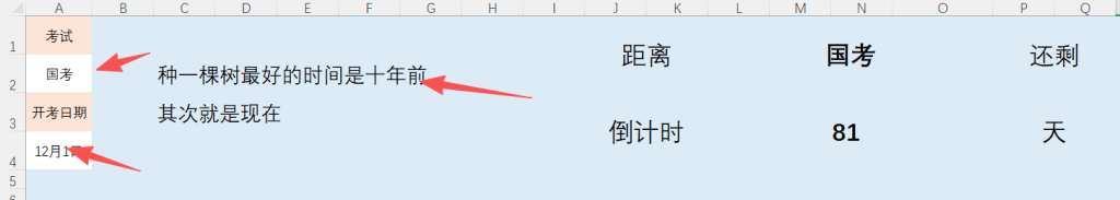 图片[7]-e2-备考计划表-excel模板-Excel数据资源网