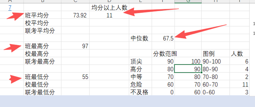 图片[17]-e3-学生成绩分析-Excel数据资源网