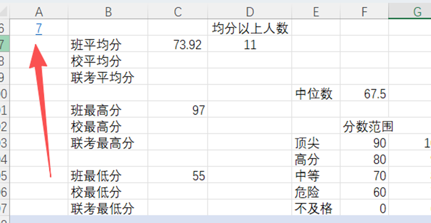 图片[21]-e3-学生成绩分析-Excel数据资源网